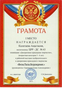 1 место Калегаева март 2017